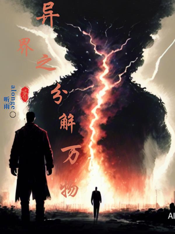 异界之全职业升级系统