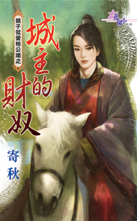 城主天下手游