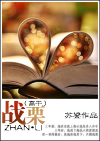 战栗音乐