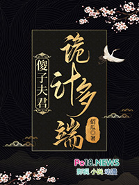 傻子的小娇妻动漫