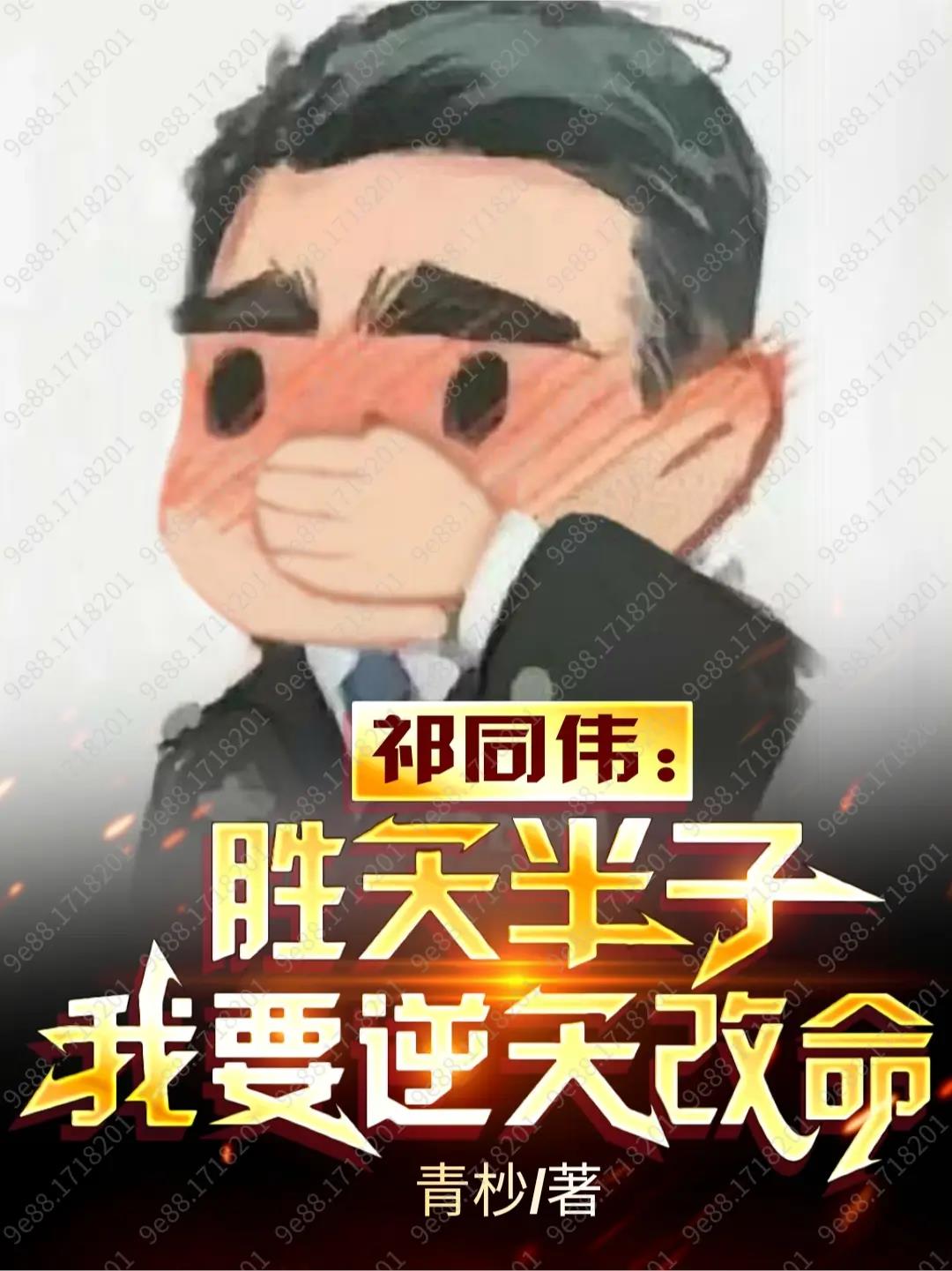 师妹她真不是65