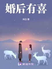 婚后又喜欢别人怎么办