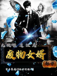 身份曝光后岳父当众下跪求原谅