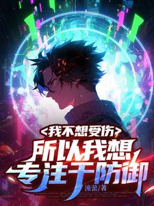 我不想伤自己是什么歌