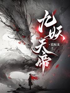 炼星九劫
