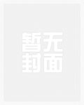 被男女主抢夺的女装大佬