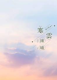 寒云平