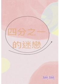 四分之一的丝锥是多大