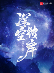 深空彼岸方雨竹的结局