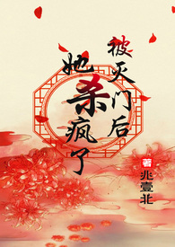 灭门后复仇的仙侠小说