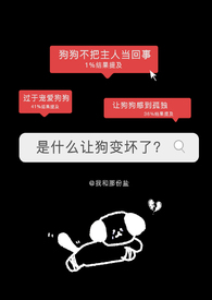 是什么让狗变坏了心碎的鳄鱼