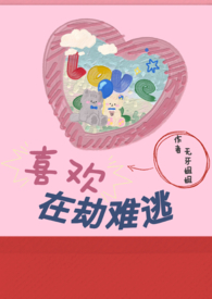 喜欢在别人背后说坏话的人