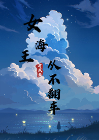 女海王养鱼翻车是什么节目