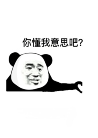男欢女乐下一句是什么