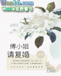 傅小姐香港富豪