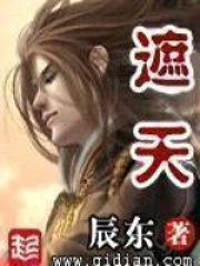 遮天叶凡姬紫月什么时候重逢