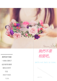 我们不要相爱韩语怎么说