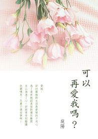 可以再说一遍吗英文怎么说