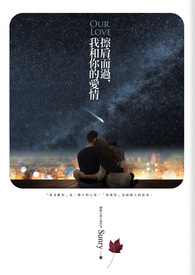 与你擦肩而过的人