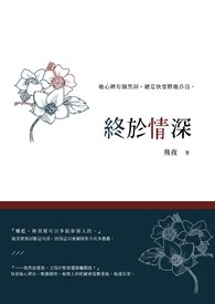 终于情深错付免费下载