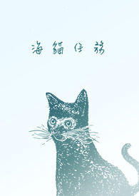 海猫是什么动物