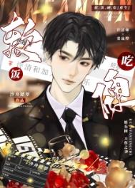 软饭硬吃重生免费阅读全文