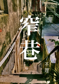 青梅竹马vs冤家路窄漫画