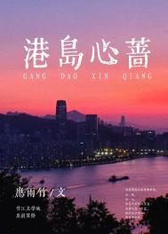 港岛玫瑰园