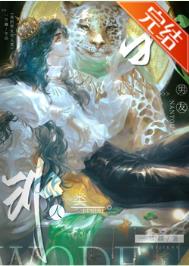 我的男友非人类[快穿]txt下载