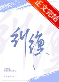 纠缠前任后有了新欢