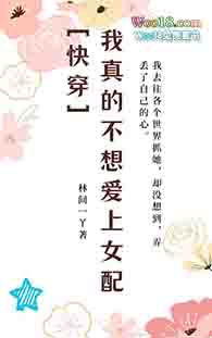 我真的不想谈恋爱百科